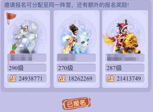 梦幻西游网页版彩虹争霸赛，一场梦幻三界的激情盛宴