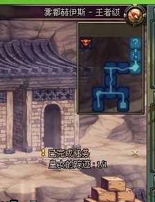 DNF，寻找皇女的踪迹