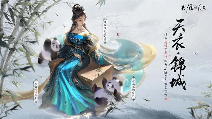 五度寒暑真情相伴，独家揭秘！天刀手游豪华庆典版盛大开启，惊喜不断！