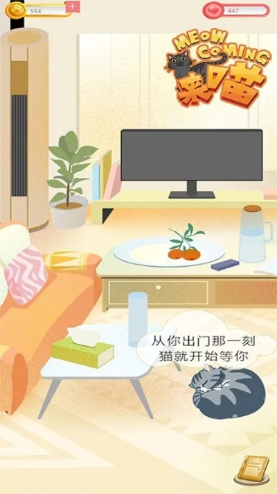 《有这么一个家伙》互动影游10月15日上映，独家揭秘游戏新亮点