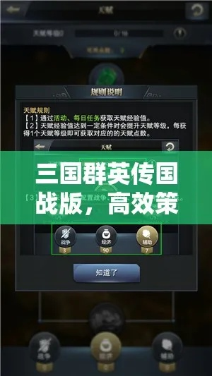 《三国群英传》10/11公测，策略巅峰共创，月入6900！独享攻略秘籍！