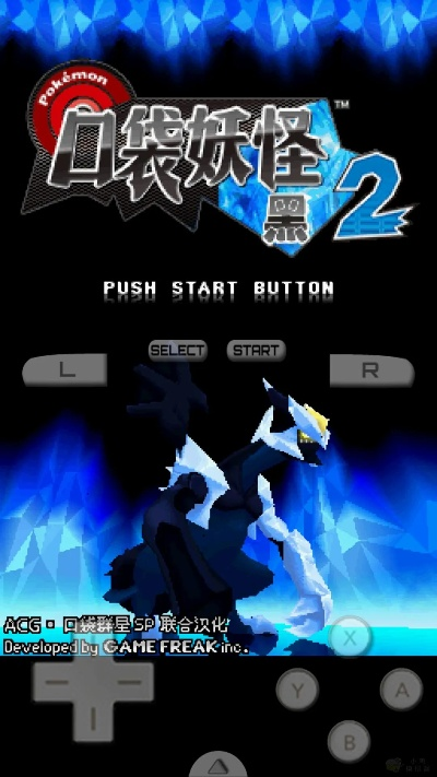 口袋妖怪黑中文版游戏,口袋妖怪黑带你领略新风景