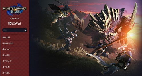 《怪物猎人崛起》曙光轻弩开荒攻略：轻装上阵，轻松狩猎技巧解析