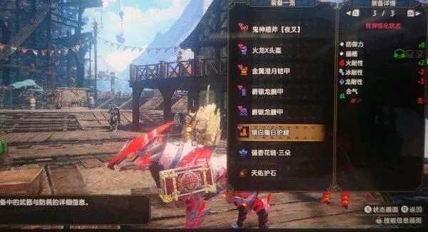 《怪物猎人崛起》曙光配装攻略：电锯盾斧超安逸搭配技巧解析