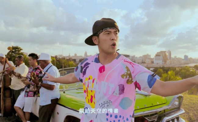 周杰伦《最伟大的作品》Mojito歌词：揭秘经典旋律背后的独特魅力