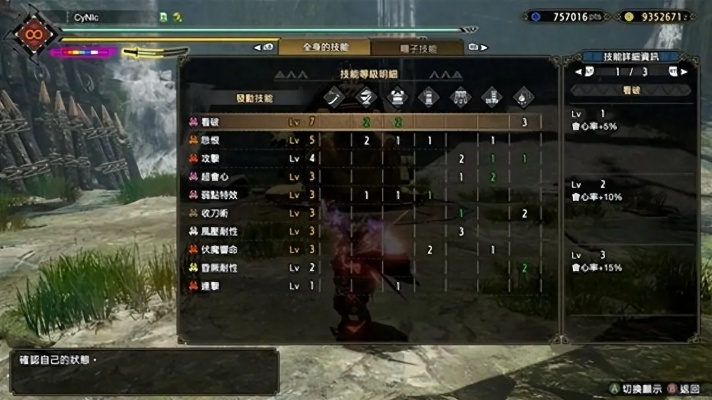 曙光太刀输出爆表！《怪物猎人崛起》肉度拉满装备攻略推荐