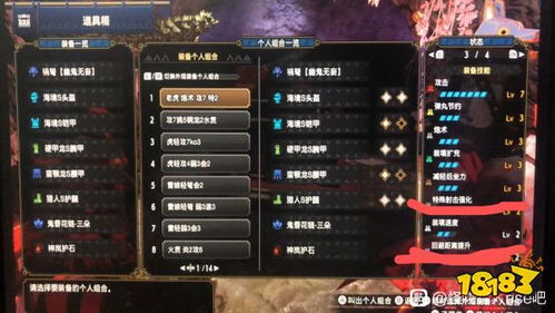 《怪物猎人崛起》轻弩配装攻略：电击弹速射技巧解析，轻松提升狩猎效率