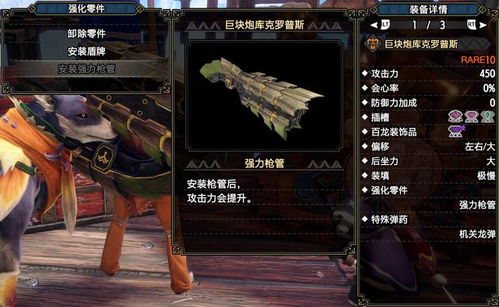 曙光重弩散弹配装攻略：崛起必备技巧解析，轻松提升狩猎效率