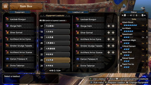 《怪物猎人崛起》轻弩套装攻略：曙光装备搭配技巧解析