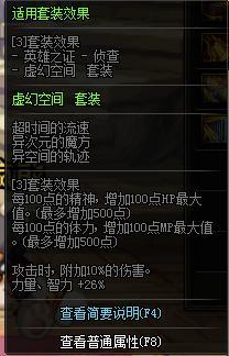 曙光斩斧防具升级攻略：如何挑选最佳过渡装备？