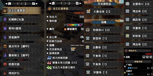 《怪物猎人崛起》曙光太刀极限装备攻略,解锁最强输出配置! 《怪物猎人崛起》曙光太刀极限装备攻略,解锁最强输出配置!