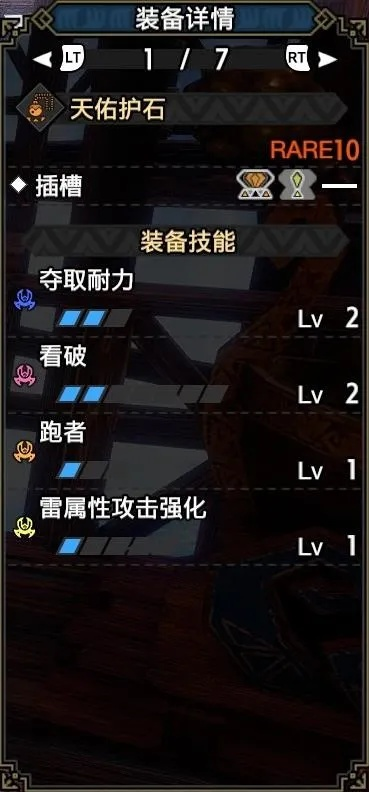 《怪物猎人崛起》曙光双刀属性搭配攻略：揭秘高效属性双刀配装技巧