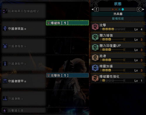 曙光DLC操虫棍开荒必备！高效配装攻略解析