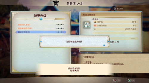 《百英雄传崛起》成就全攻略：解锁秘籍，成就达人必备技巧