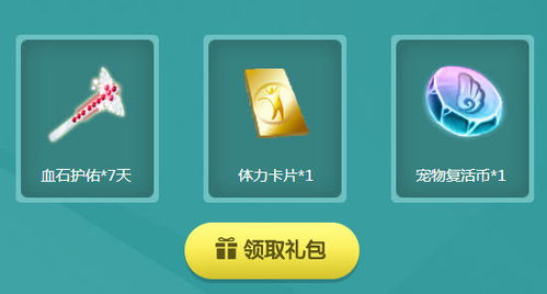 qq炫舞手游官网兑换中心礼包码分享，快来领取你的专属福利！