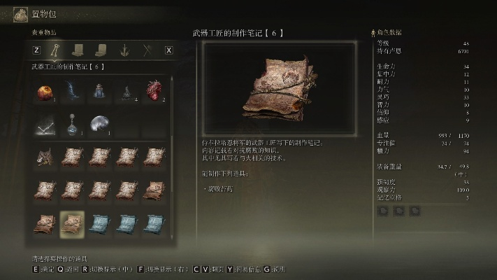 《艾尔登法环》攻略秘籍：深度制作笔记全解析，高效收集攻略技巧揭秘