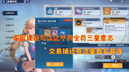 《幻塔》新礼盒限时登场！流星系列载具涂装，独特价值等你来抢！