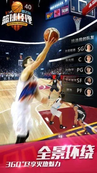关于NBA篮球经理2021破解版的深度剖析 关于NBA篮球经理2021破解版的深度剖析