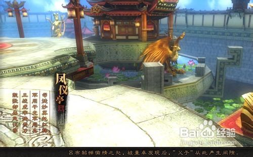 御龙在天凤仪亭怎么去,凤仪亭怎么走？