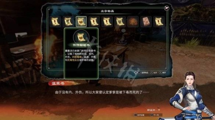 《天命奇御2》藏墨温翠书攻略：解锁甜蜜感情线技巧揭秘