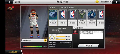 《NBA2K22》储物柜代码盘点：解锁独家奖励攻略秘籍
