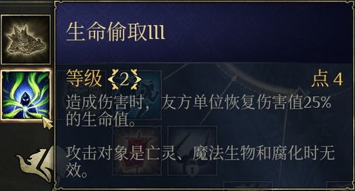 《国王的恩赐2》攻略：深度解析任务分支及丰厚奖励揭秘