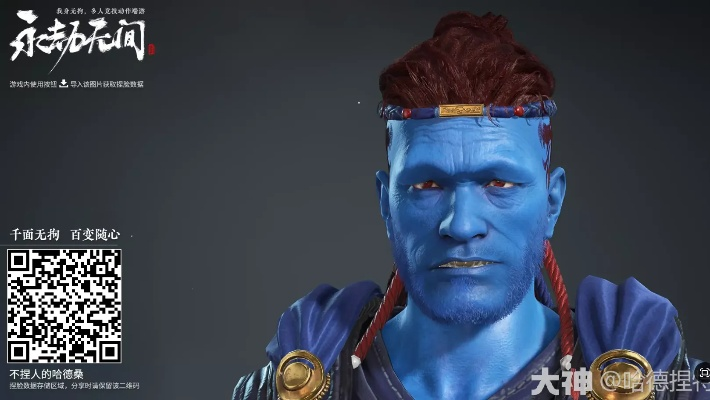 《永劫无间》特木尔红骷髅捏脸秘籍大公开，独家解析新玩法！