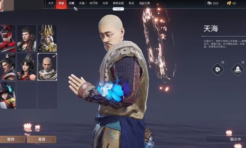 《永劫无间》季沧海DIO捏脸秘籍大公开，独家教程助你打造个性角色！