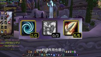 WLK 法师单人练级天赋深度解析