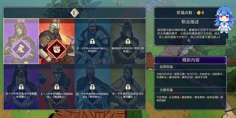 《米德加德部落》攻略秘籍：全方位上手指南，轻松掌握核心技巧