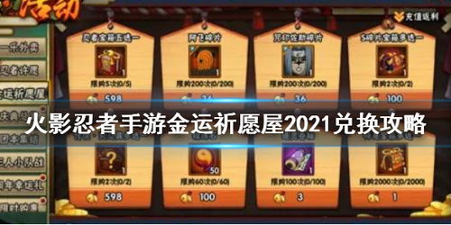 《原神》2.0祈愿抽卡攻略：揭秘必中秘籍，解锁全新角色！