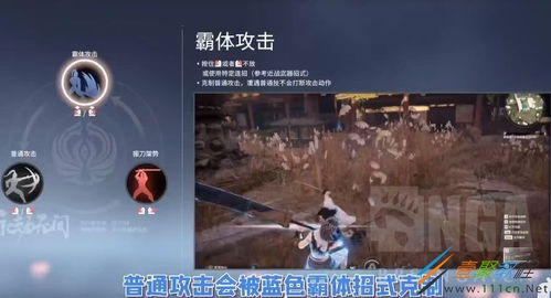 《永劫无间》振刀技巧揭秘：掌握大神之路第一期核心攻略