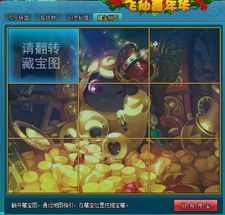 《瑞奇与叮当》寻宝攻略:揭秘神奇地图获取技巧 《瑞奇与叮当》寻宝攻略:揭秘神奇地图获取技巧