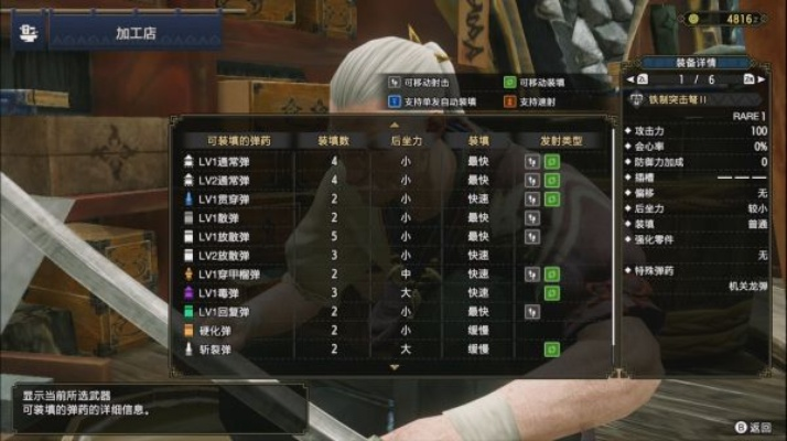 《怪物猎人崛起》2.0武器全替换技巧解析+独家配装攻略，深度教学解锁全新玩法