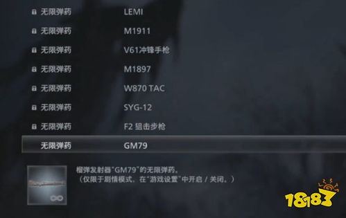 《生化危机8》无限弹药攻略:轻松解锁无限弹药技巧揭秘 《生化危机8》无限弹药攻略:轻松解锁无限弹药技巧揭秘