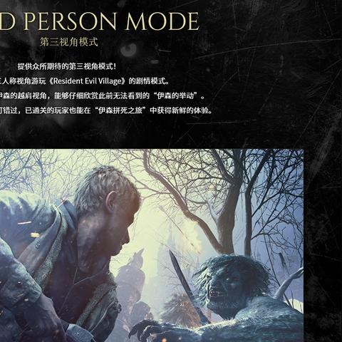 《生化危机8》夫人揭秘：城堡内部布局与身高大揭秘！