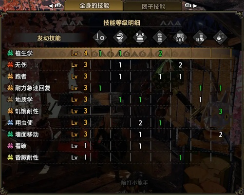 《怪物猎人崛起》壁面循环表解析：掌握派生关系高效攻略