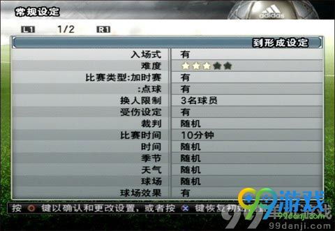 实况足球9下载中文版,对电脑配置分别有什么要求