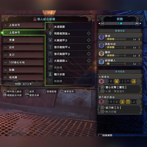 《怪物猎人崛起》滑步弓绝配攻略：高效打法揭秘，轻松猎杀技巧分享