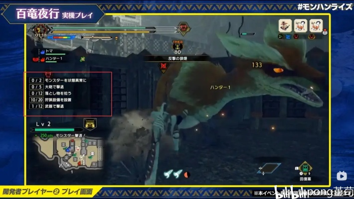 《怪物猎人崛起》百龙夜行攻略：揭秘高效通关秘籍，掌握独门技巧