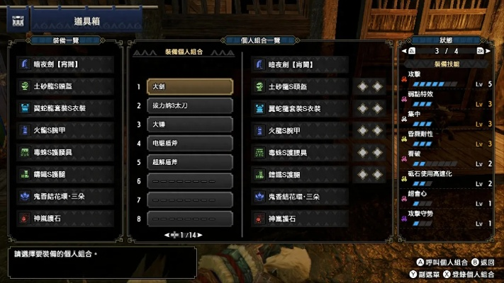 《怪物猎人崛起》大剑替换技攻略：掌握高效连击技巧，提升狩猎实力