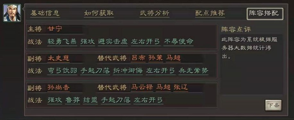 三国志新手攻略：快速上手不走弯路的秘籍
