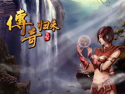 网游之紫风传奇：追寻夏紫风的游戏梦与传奇