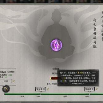 《鬼谷八荒》地狱剑修攻略：揭秘高效通关秘籍，轻松征服地狱难度！