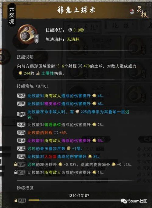 鬼谷八荒土法召唤攻略：独家秘籍，轻松掌握神秘召唤技巧