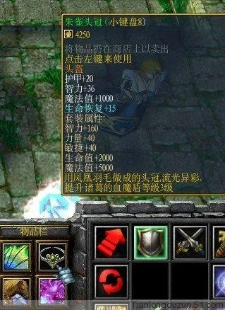 守卫剑阁1.3怎么合成装备？全装备合成公式！