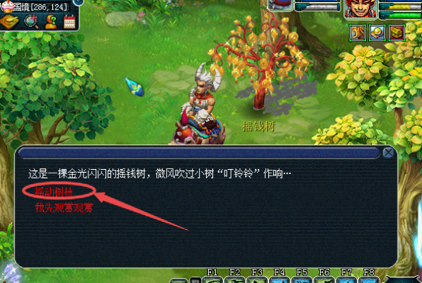 梦幻西游摇钱树苗怎么照顾,什么时候开始防治害虫