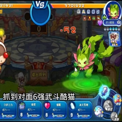 洛克王国武斗酷猫（怎么打才能赢）