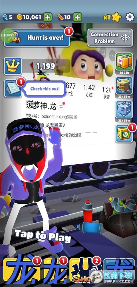 如何下载最新版的《地铁跑酷》？里约特别版有什么不同？