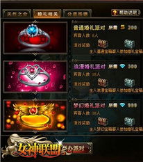 女神联盟礼包大全：超值礼包助你快速升级